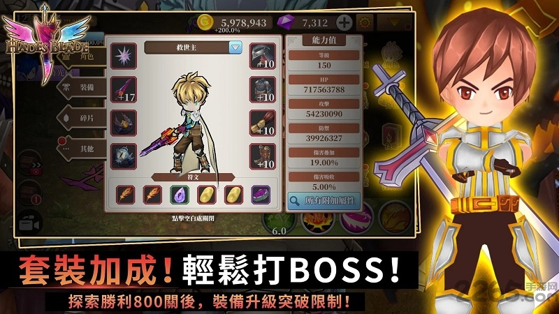 无尽之旅黑帝斯之剑无限钻石版
