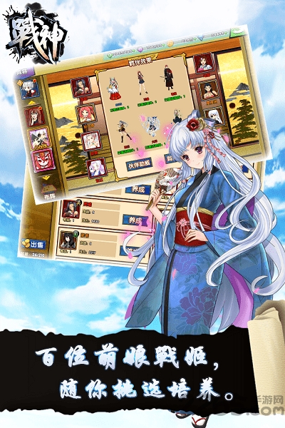 战神online官方版