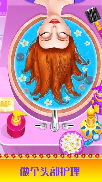 甜心公主装扮沙龙小游戏