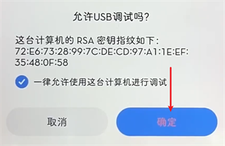 甲壳虫ADB助手使用教程 甲壳虫ADB助手使用教程