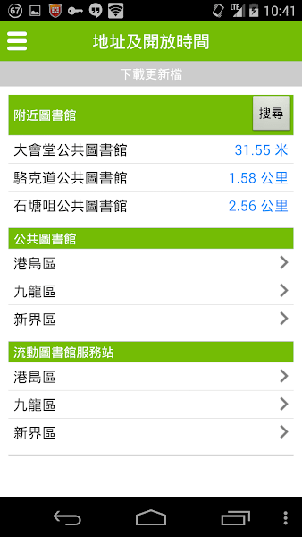 我的图书馆官方版 我的图书馆下载安装