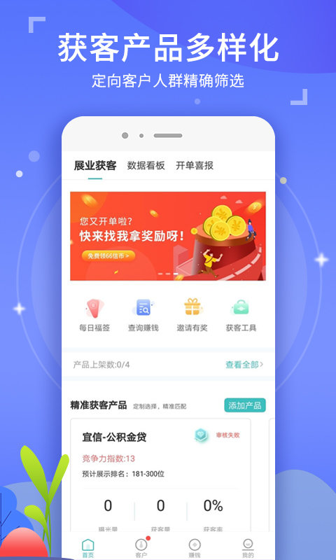 有信展业平台 有信展业app下载