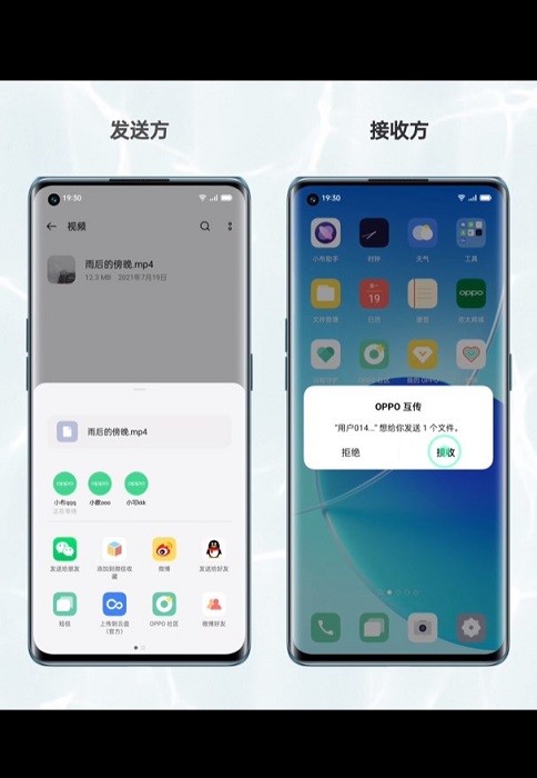 oppo互传软件(oneplus share)