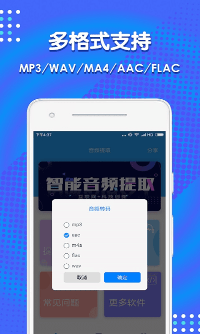 音频裁剪助手app(改名音频剪辑助手)