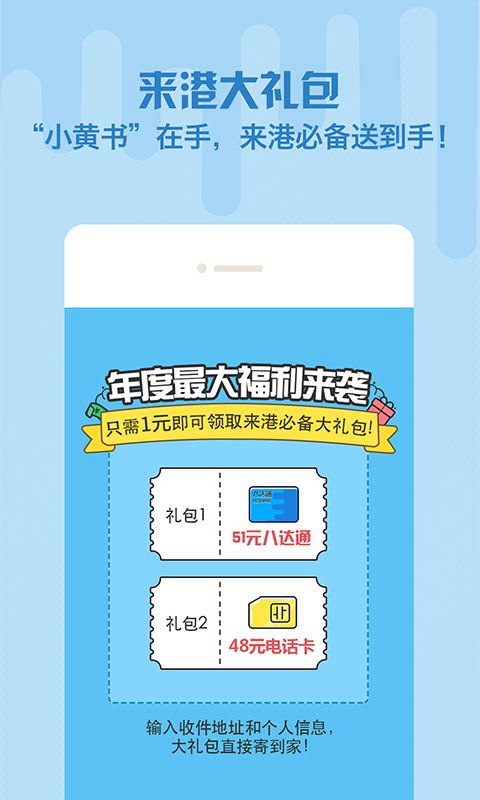 来港小黄书手机版下载