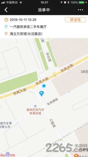 开开约车app
