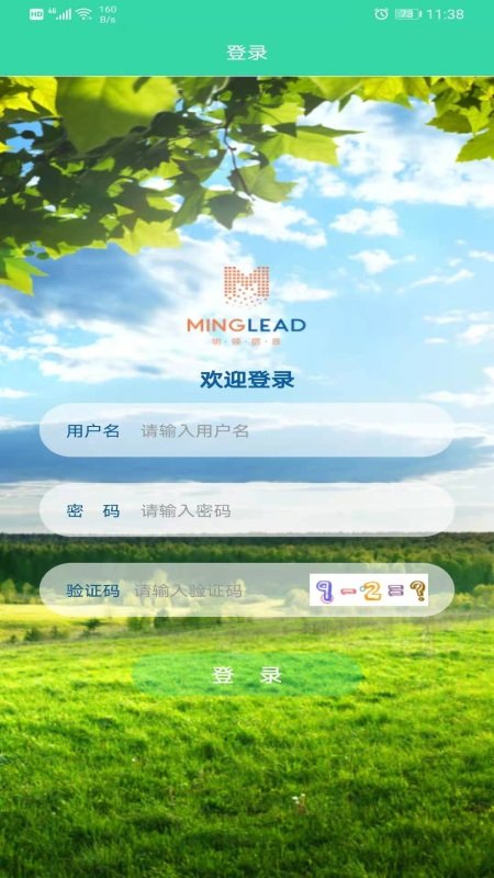 石门智慧巡护官方版