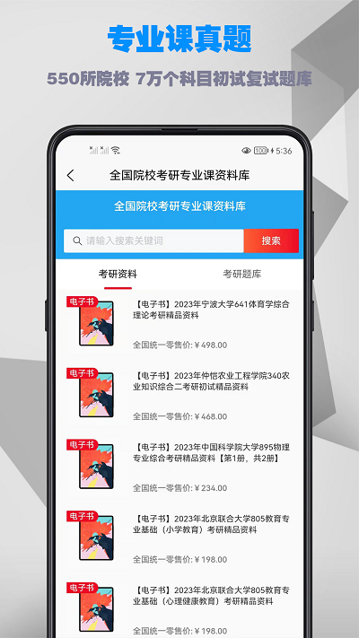 考研数学公式手机版