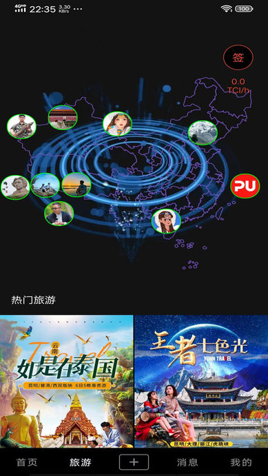 游嘛游呗app
