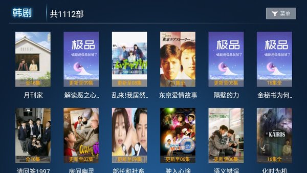 极品影院电视版