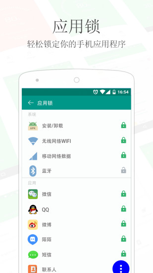 隐私圈手机版