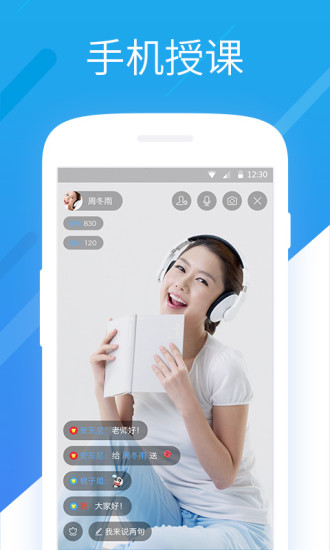 邢帅教育app
