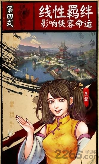 决战三国无双手游