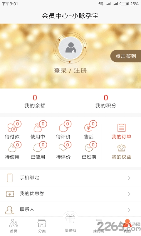 小脉孕宝app 小脉孕宝下载