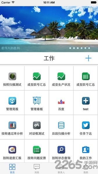 imom软件