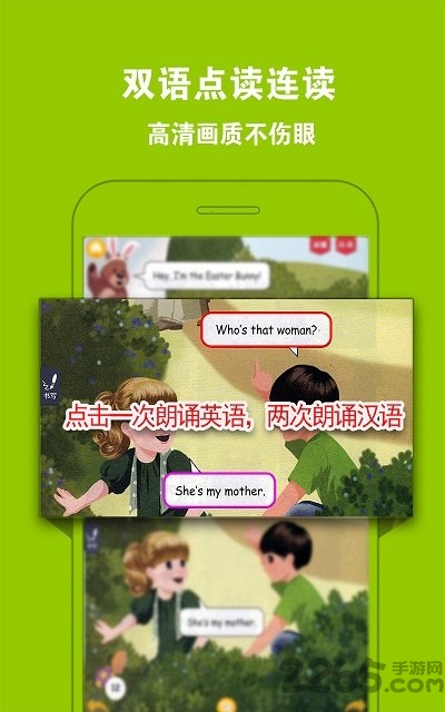 pep小学英语三下人教版