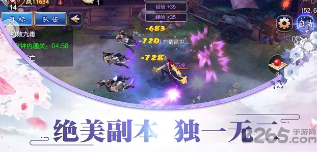 蜀门剑侠手游