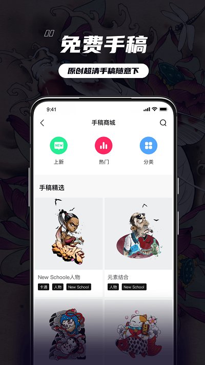 纹身大师展示手机版下载