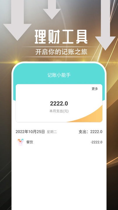绻绻如意大字版app