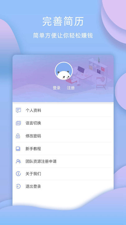 爱数众包官方版