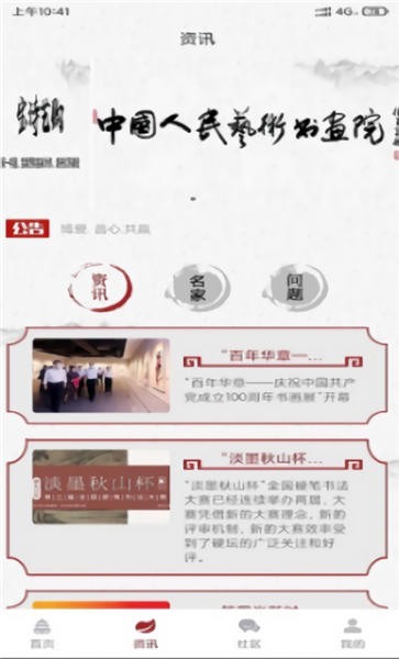 宝诗艺购官方版