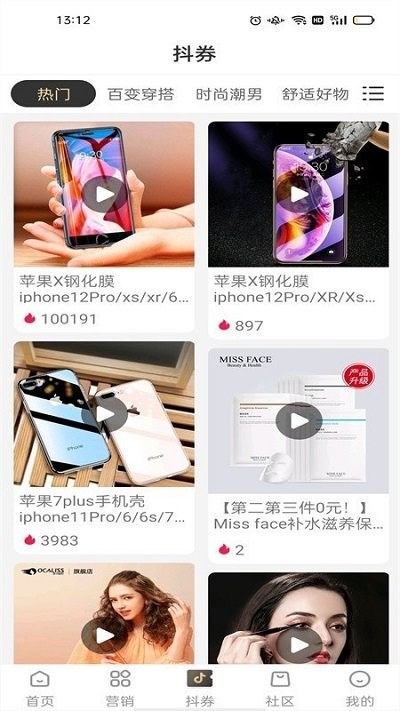 宝妈日记手机版软件