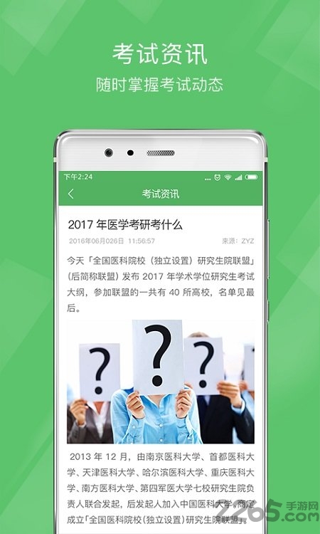 考研西综泉题库最新版