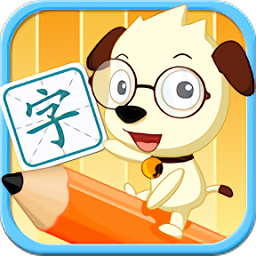 学汉字讲故事手机版