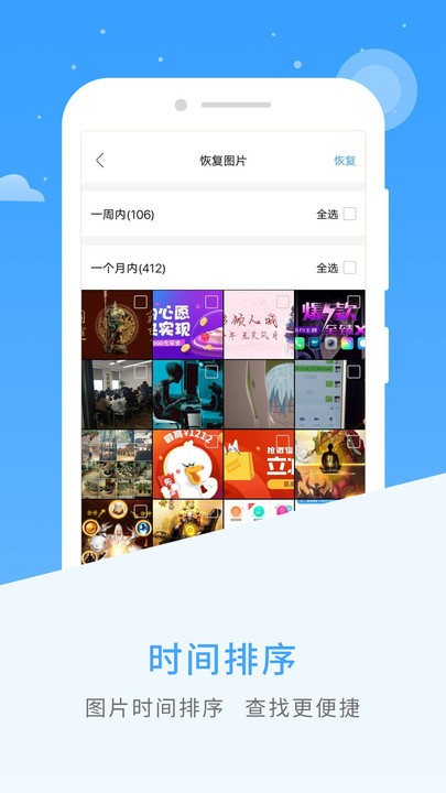 恢复精灵app(改名图片恢复)