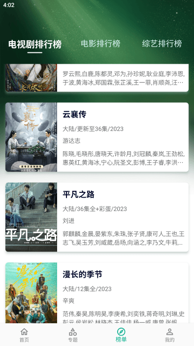 小河影视app官方下载追剧最新版