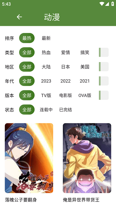 超快影视app