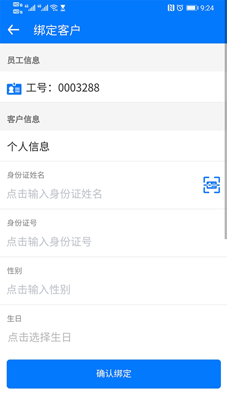 茶旅oa系统app