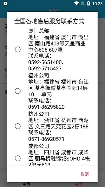 多维应用市场官方版