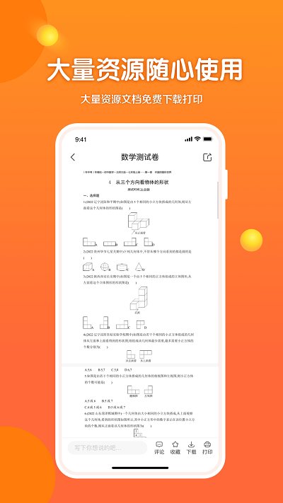 53伴学软件官方版 53伴学app下载