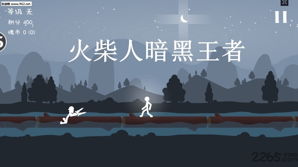 火柴人暗黑王者手机版 火柴人暗黑王者最新版