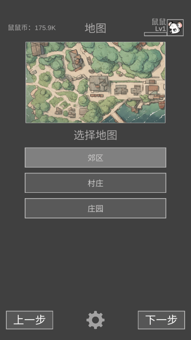 鼠鼠模拟器游戏 鼠鼠模拟器最新版下载安装