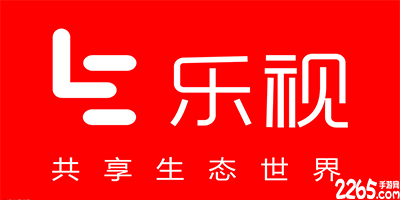乐视软件大全