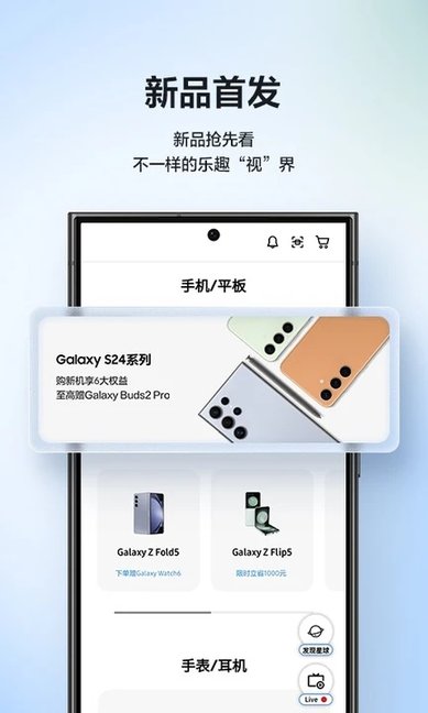 三星网上商城app下载安装