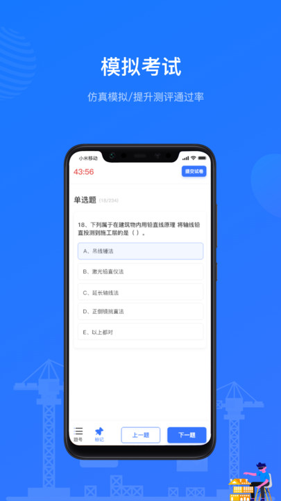 建教帮继续教育平台