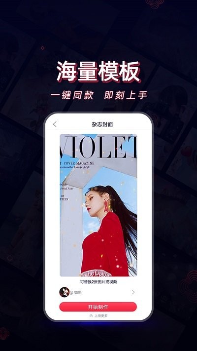 酷影剪辑软件