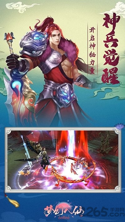 梦幻八仙online变态版