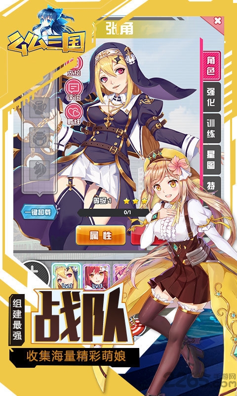 么么三国官方版