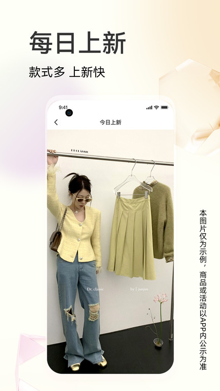 批批网一手服装批发app 批批网一手服装批发官方版下载