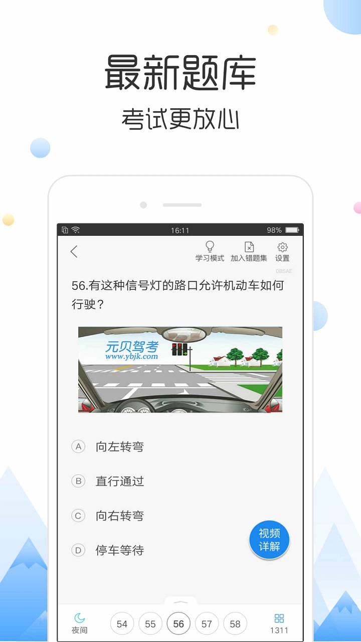 云峰驾考app 云峰驾考软件下载