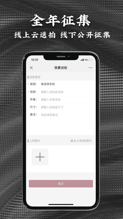 艺是网拍平台