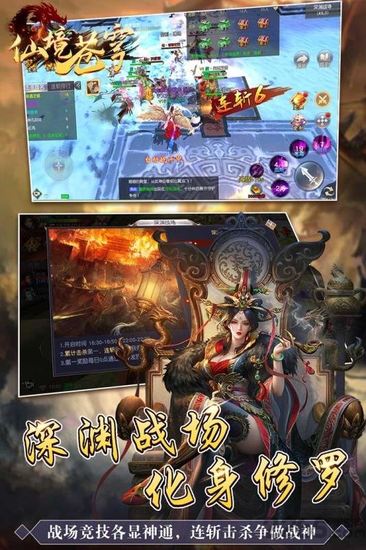 仙境苍穹九游版