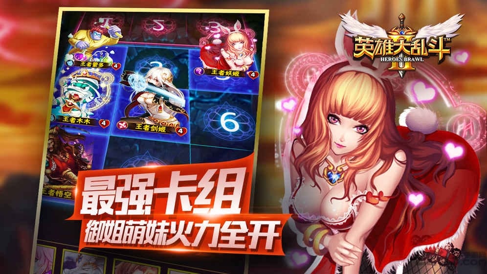 英雄大乱斗2无限钻石版
