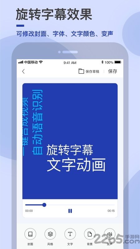 易字幕官方版