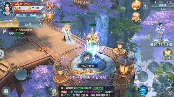 天地仙途手游