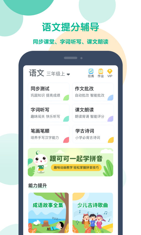 可可宝贝学生版app免费版